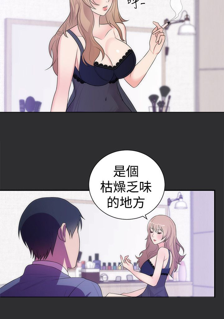 狩猎之路漫画,第10章：公务员4图