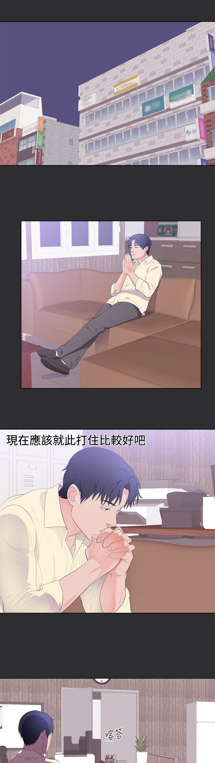 狩猎之路漫画,第21章：结局（上）2图