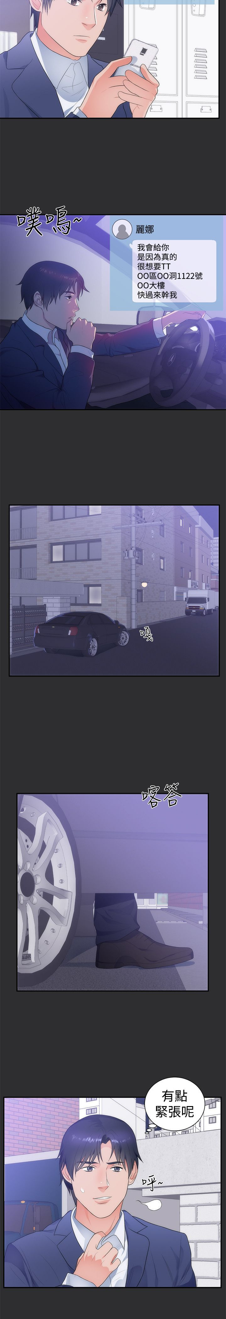 狩猎之路漫画,第10章：公务员2图