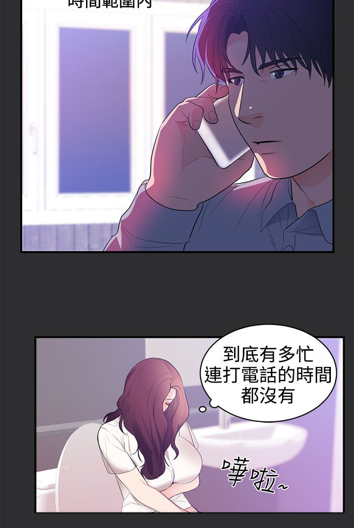 狩猎之路漫画,第16章：期待5图