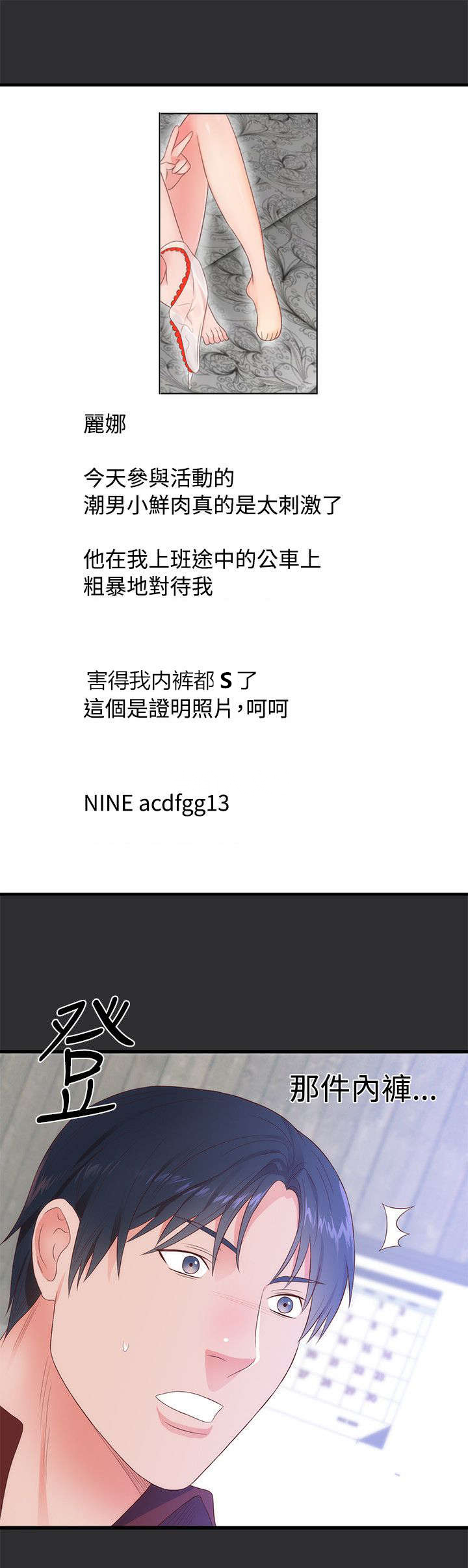 狩猎之路漫画,第2章：惊讶1图