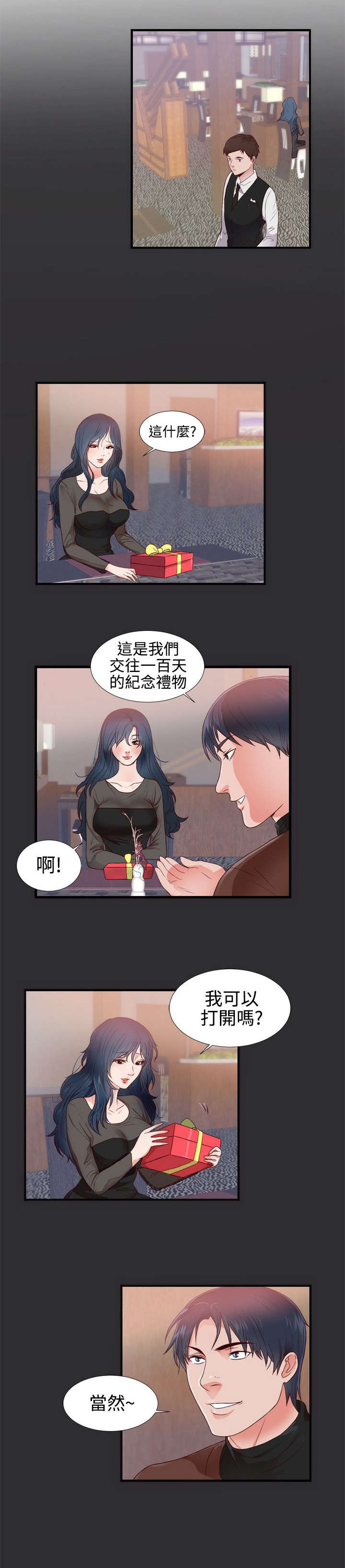 狩猎之路漫画,第3章：愤怒1图