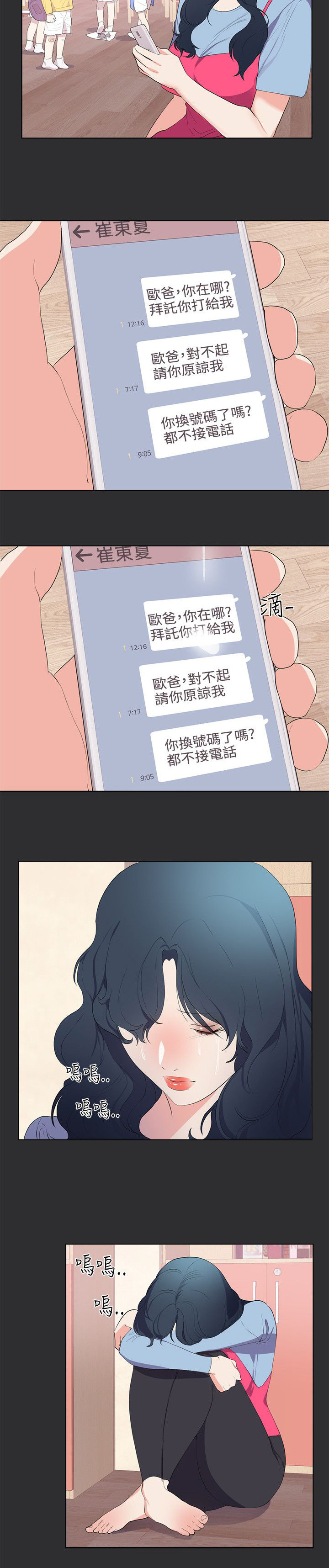 狩猎之路漫画,第21章：结局（上）5图