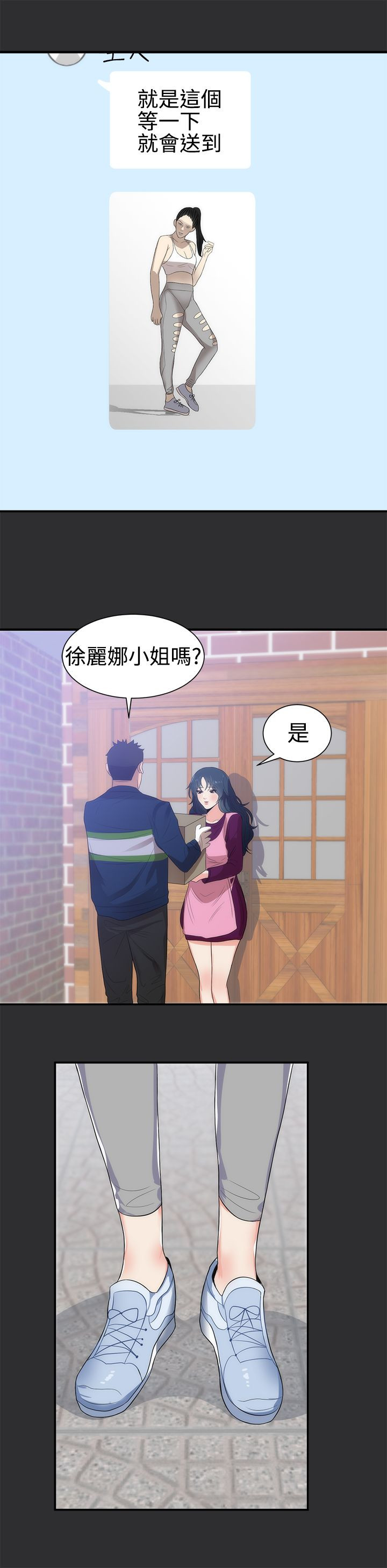 狩猎之路漫画,第6章：大胆的要求3图