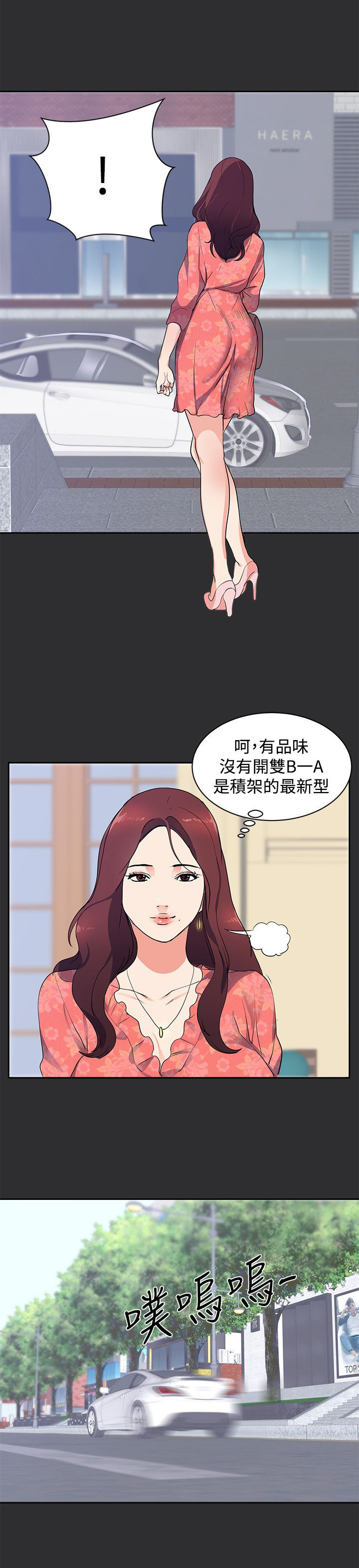 狩猎之路漫画,第13章：套路2图