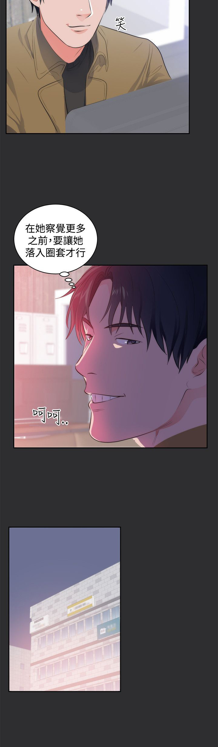 狩猎之路漫画,第14章：上钩2图