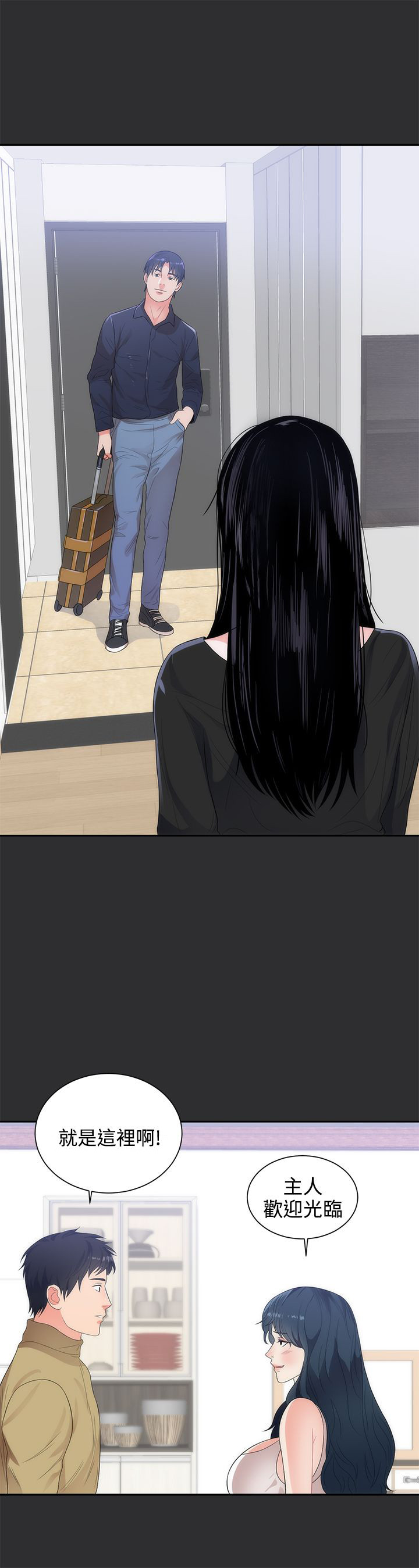 狩猎之路漫画,第7章：看夜景1图