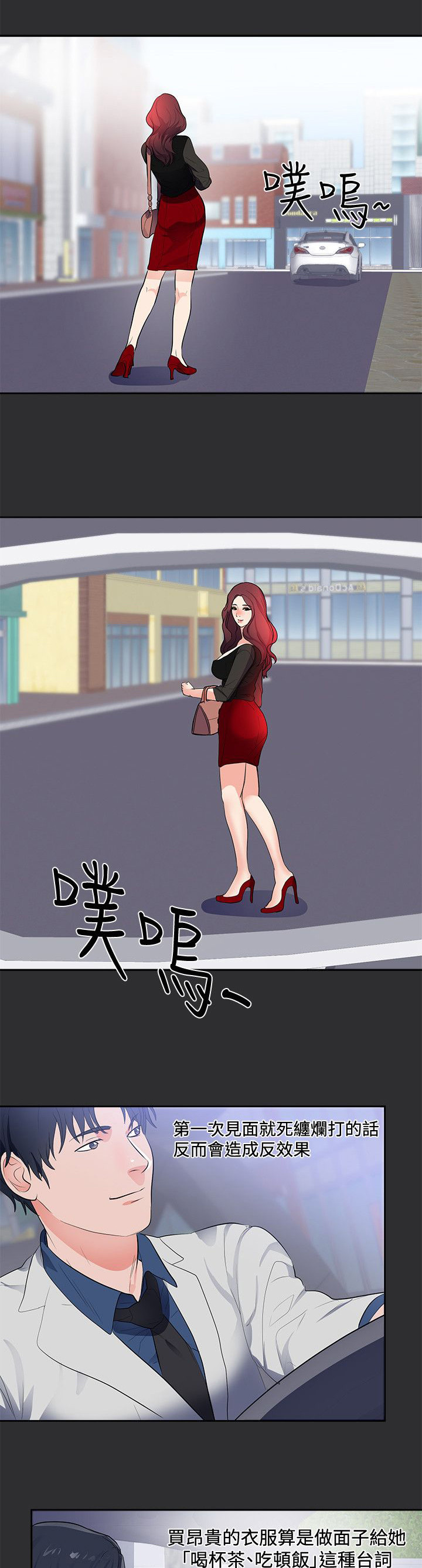 狩猎之路漫画,第13章：套路5图