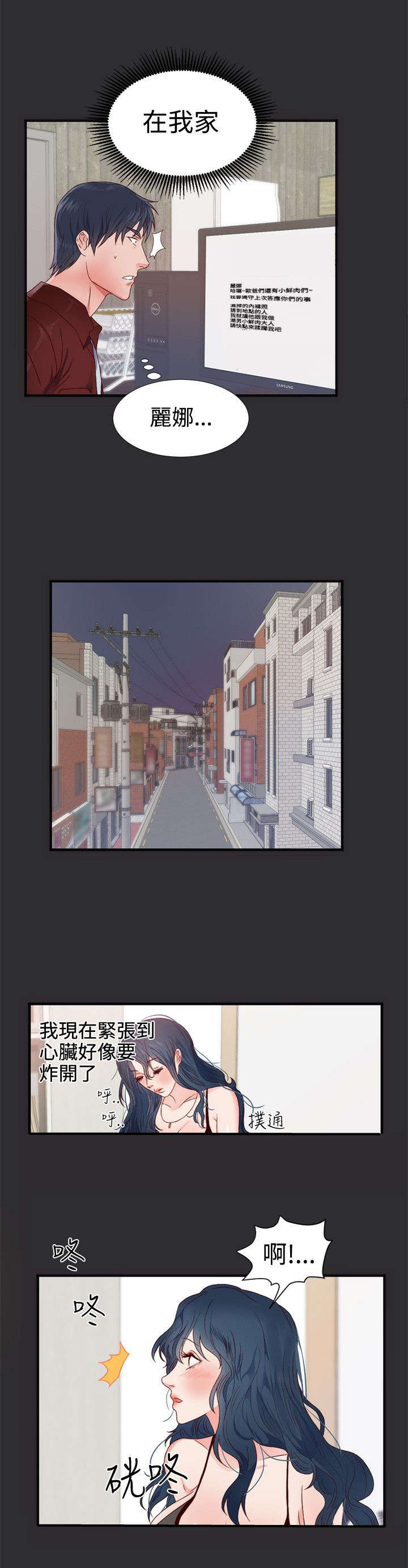 狩猎之路漫画,第3章：愤怒1图