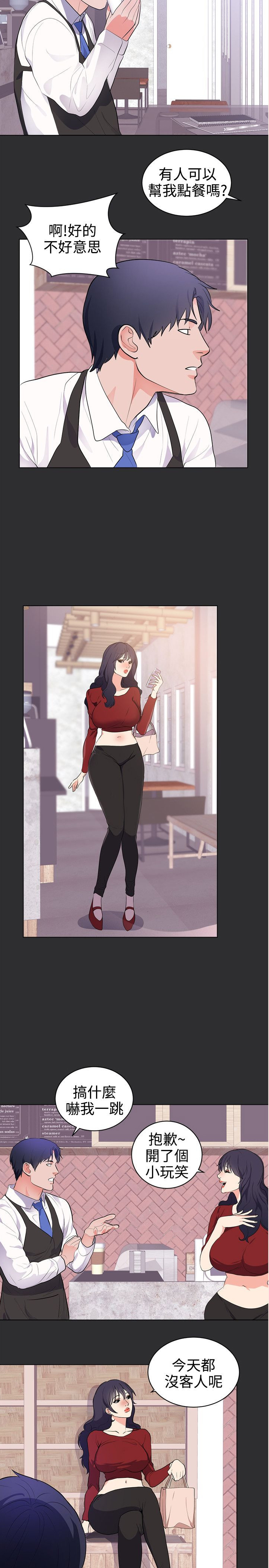 狩猎之路漫画,第21章：结局（上）3图