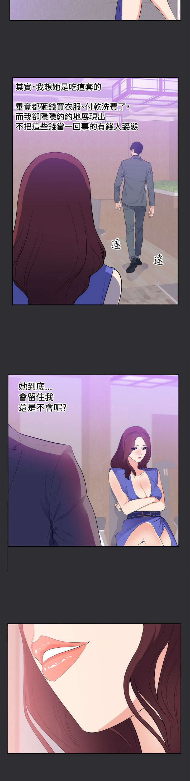 狩猎之路漫画,第14章：上钩1图