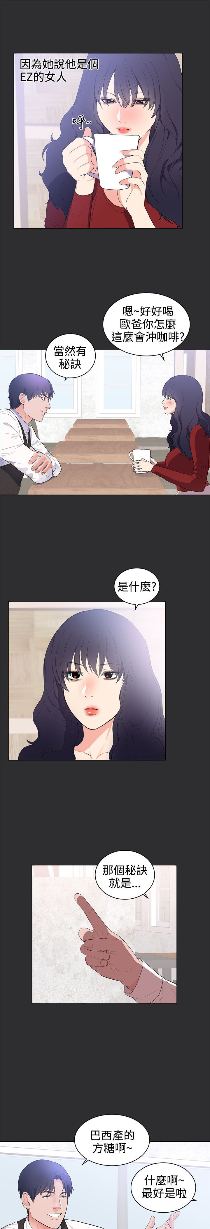 狩猎之路漫画,第22章：结局（下）5图