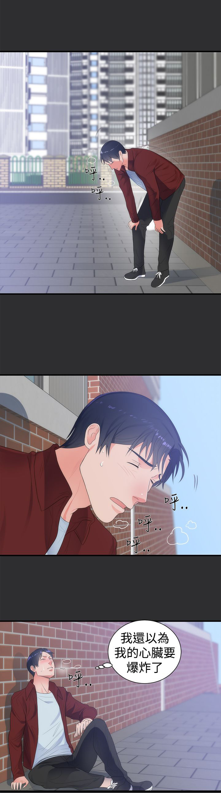 狩猎之路漫画,第5章：再约1图