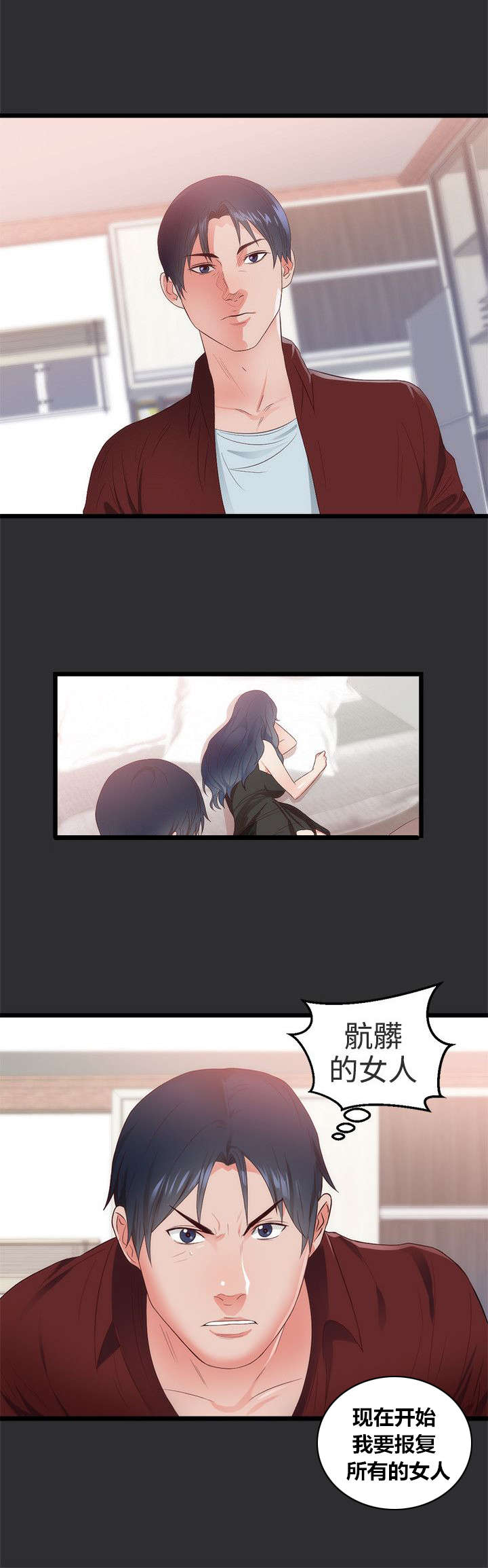 狩猎之路漫画,第4章：报复1图