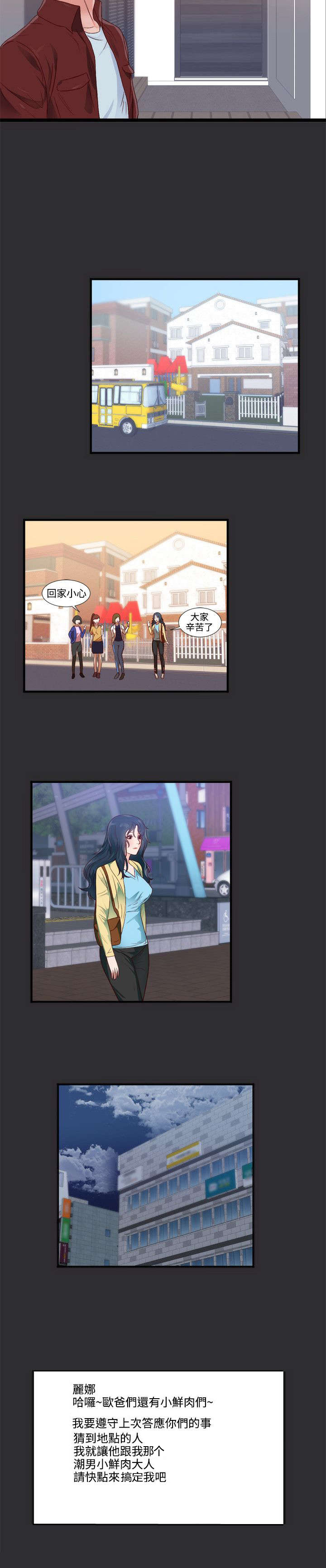 狩猎之路漫画,第3章：愤怒5图