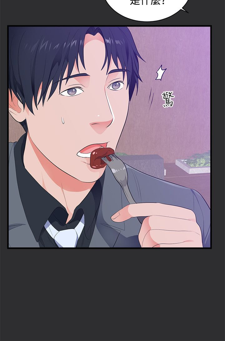 狩猎之路漫画,第14章：上钩1图