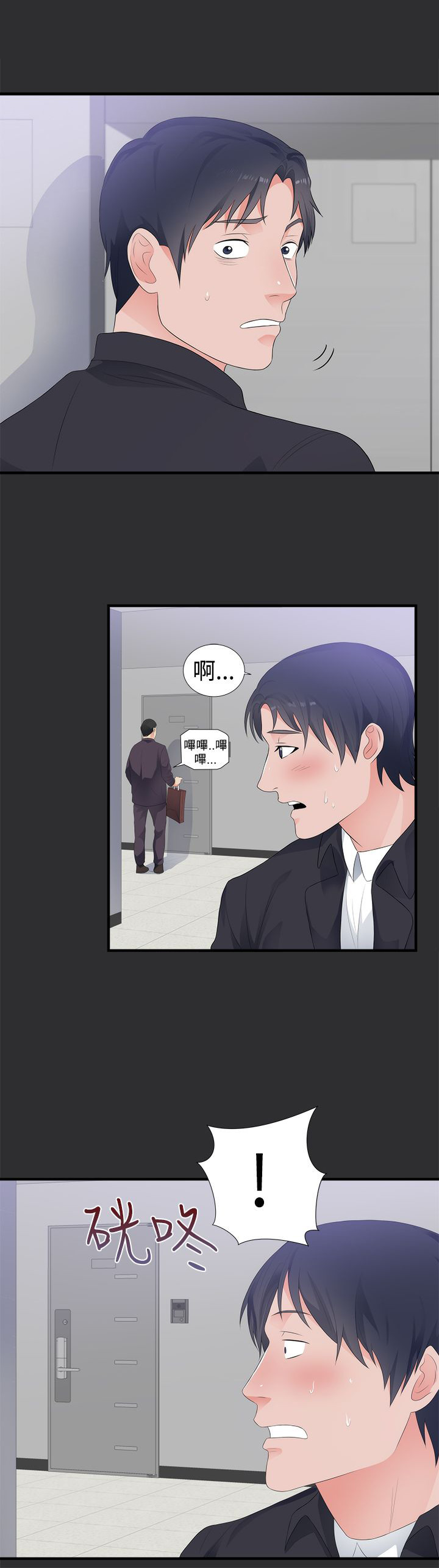 狩猎之路漫画,第8章：惊险2图