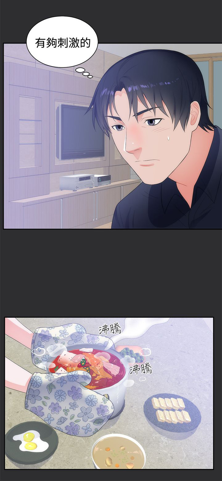 狩猎之路漫画,第7章：看夜景3图