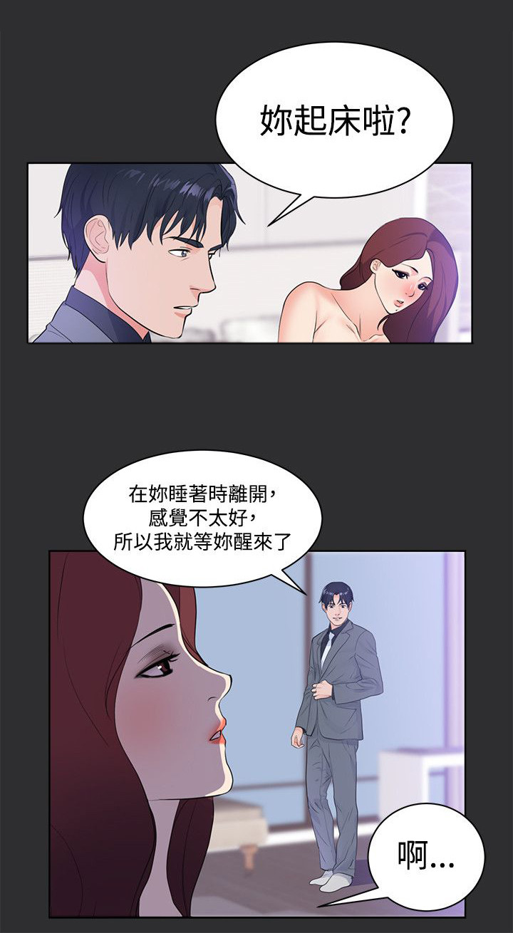 狩猎之路漫画,第15章：按耐不住1图
