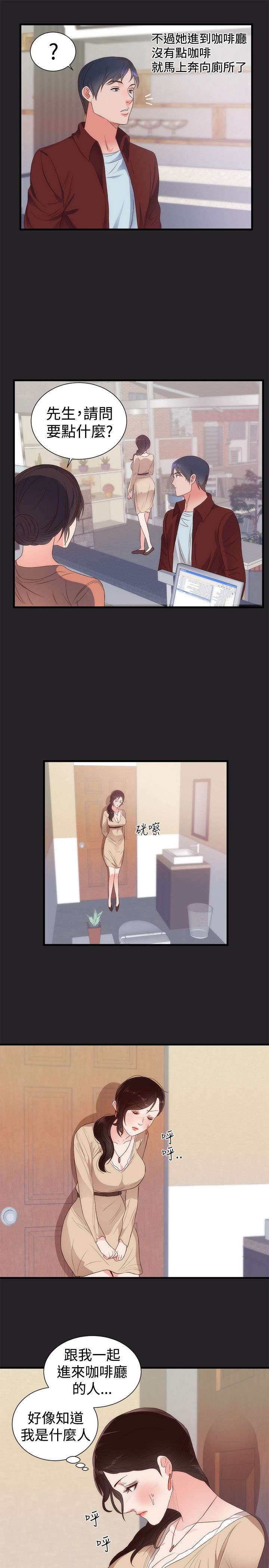 狩猎之路漫画,第4章：报复4图