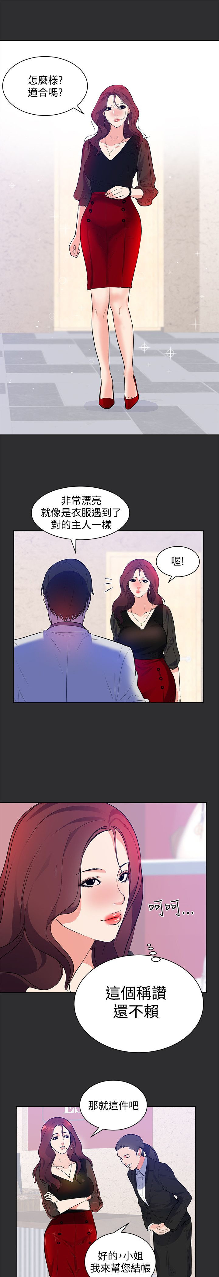 狩猎之路漫画,第13章：套路2图