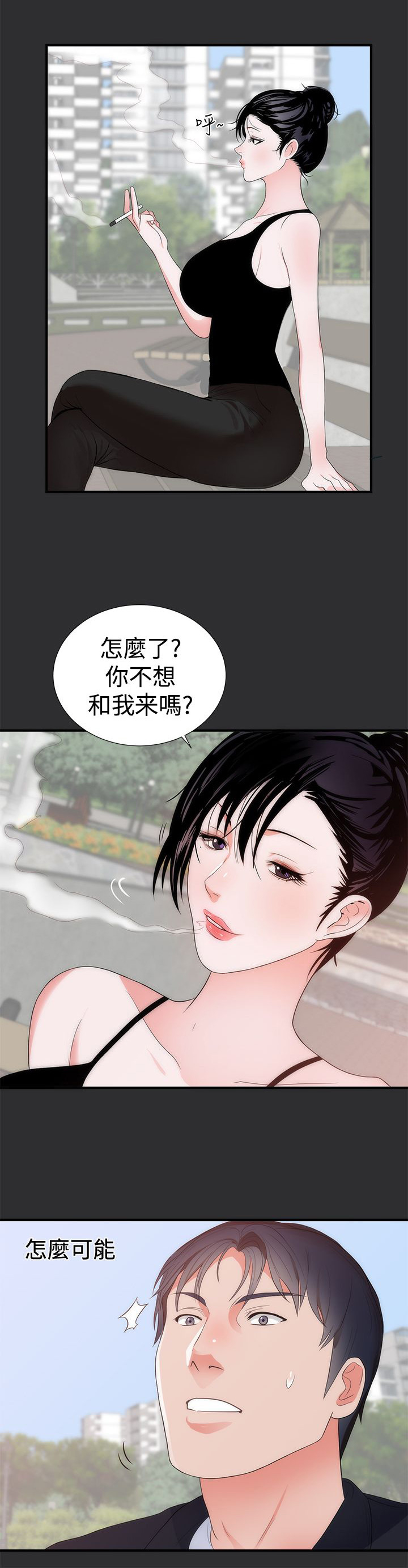 狩猎之路漫画,第5章：再约2图