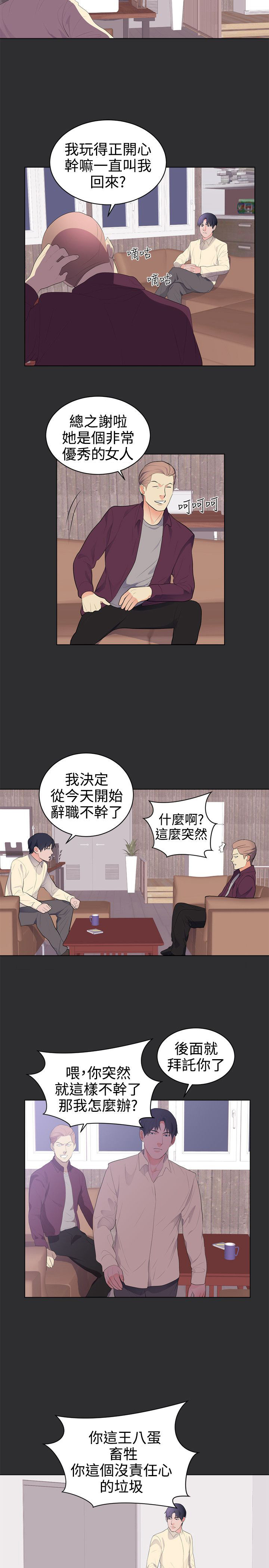 狩猎之路漫画,第21章：结局（上）3图