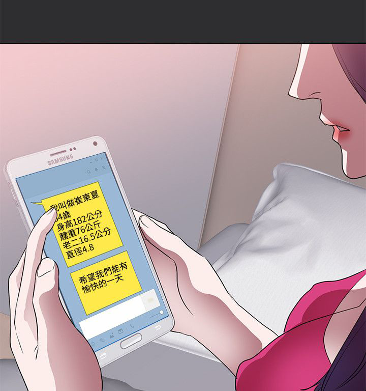 狩猎之路漫画,第19章：下一个目标4图