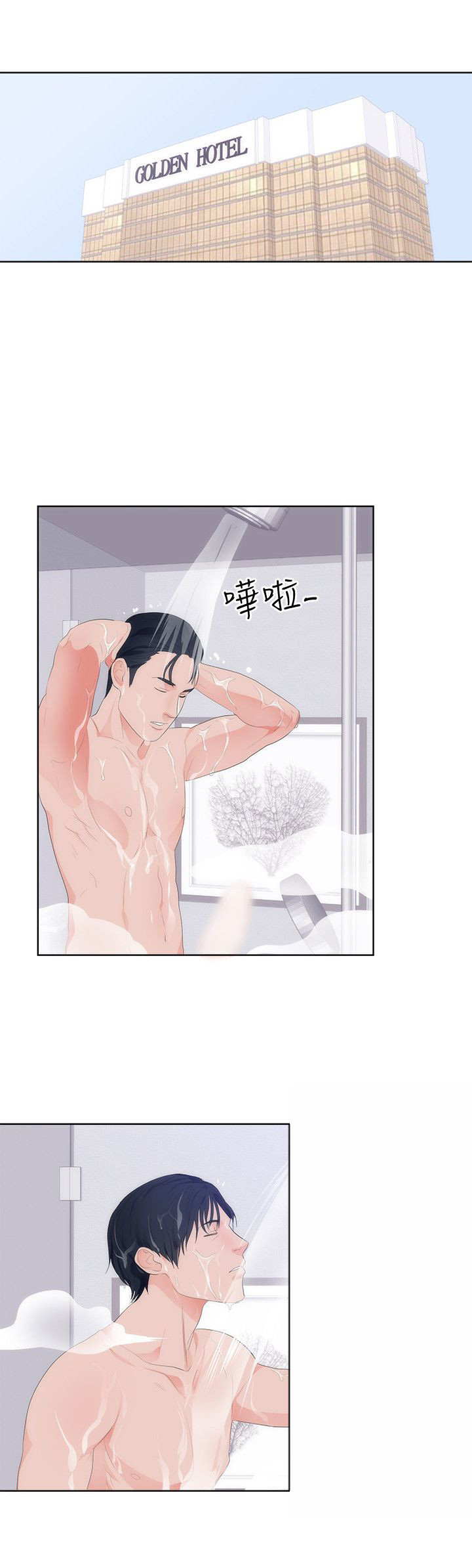 狩猎之路漫画,第15章：按耐不住2图