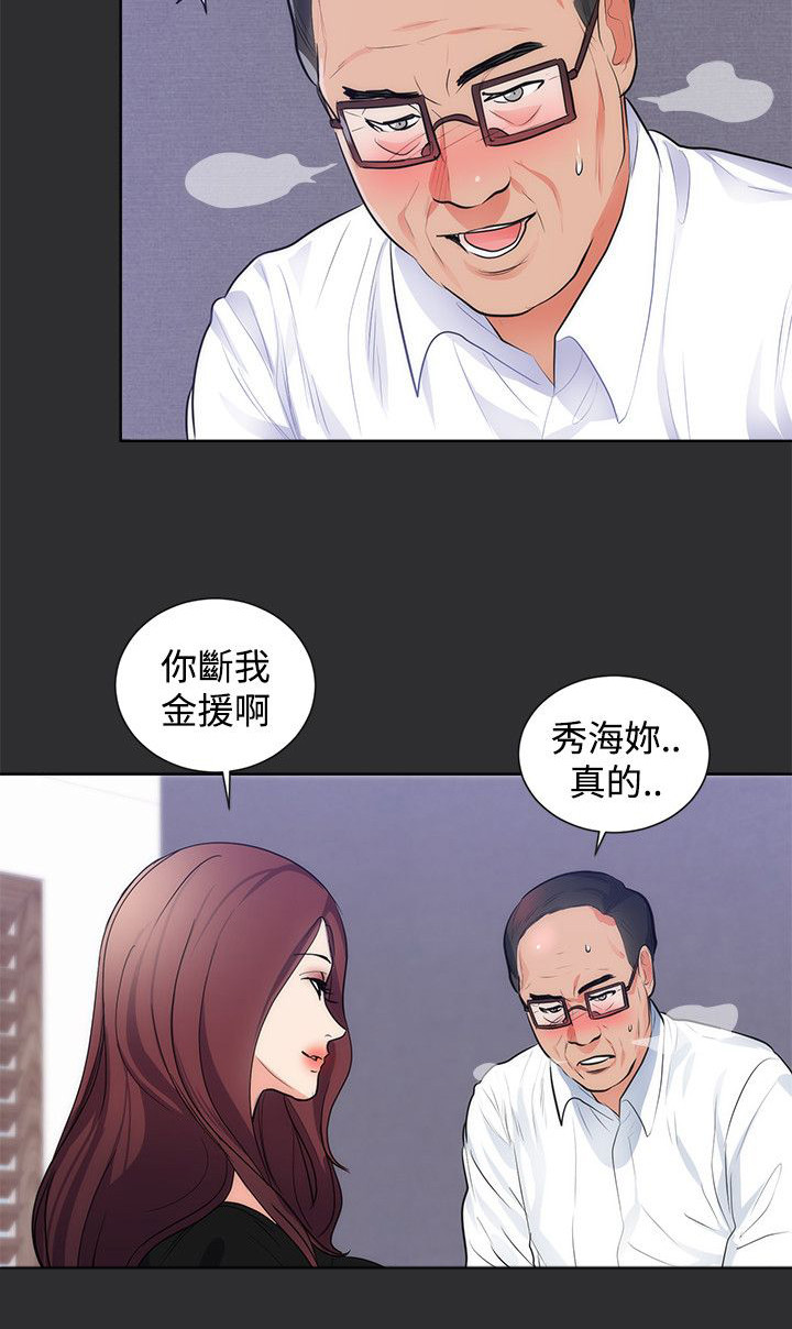 狩猎之路漫画,第12章：尾随4图