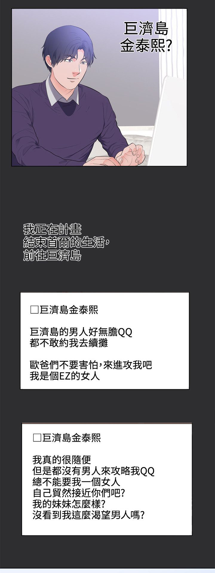 狩猎之路漫画,第22章：结局（下）2图