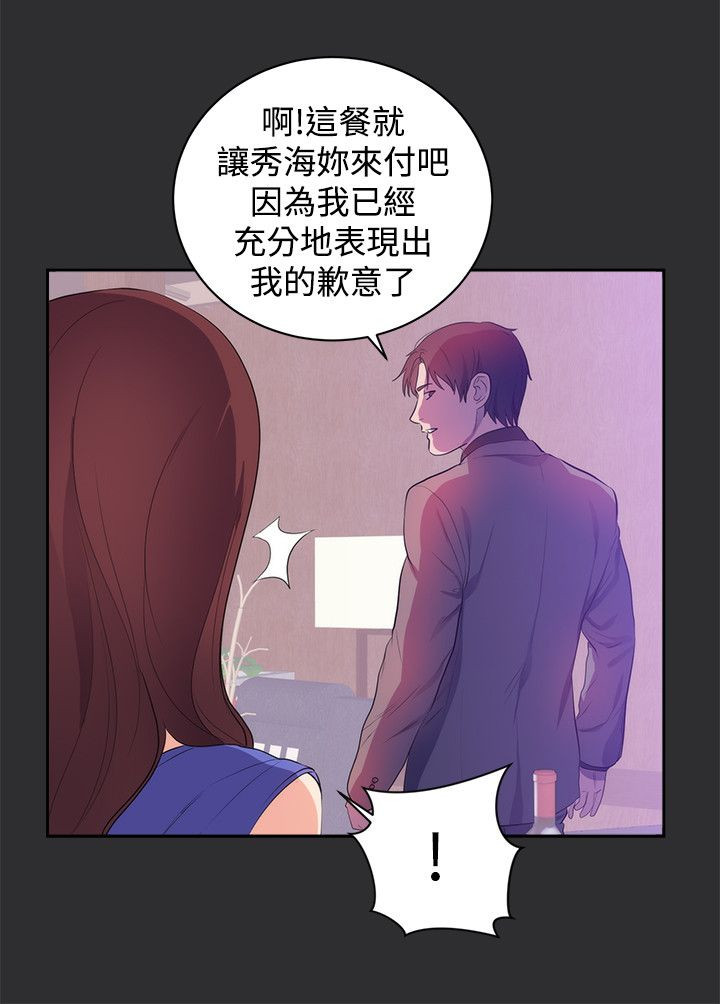 狩猎之路漫画,第14章：上钩4图