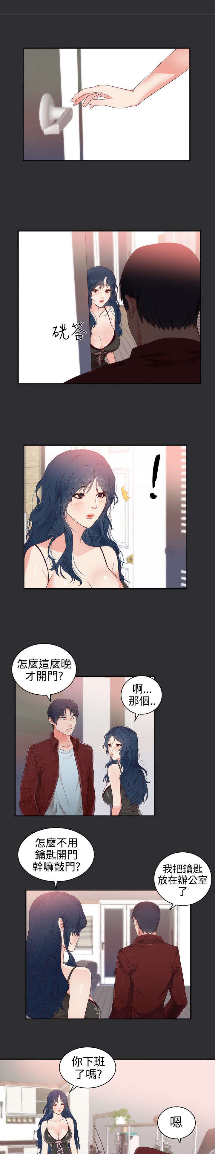 狩猎之路漫画,第3章：愤怒3图