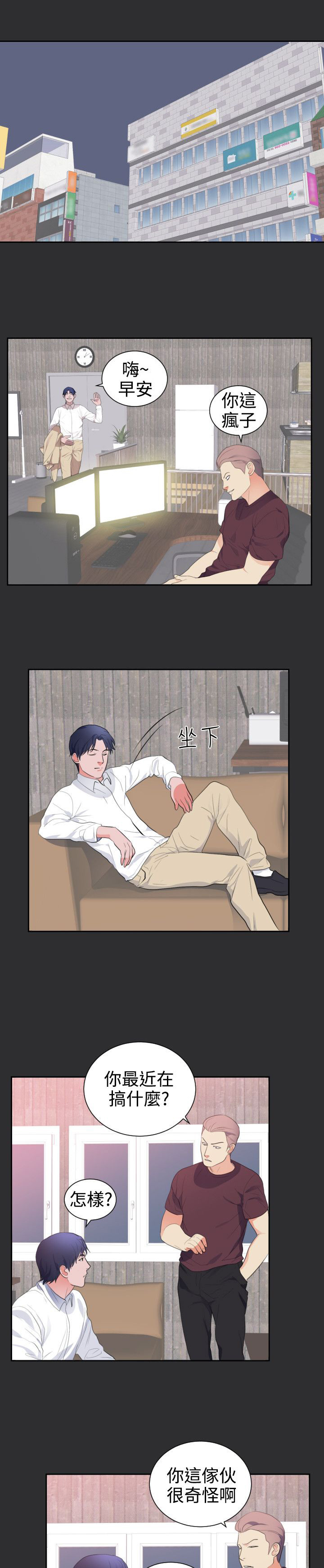 狩猎之路漫画,第19章：下一个目标1图