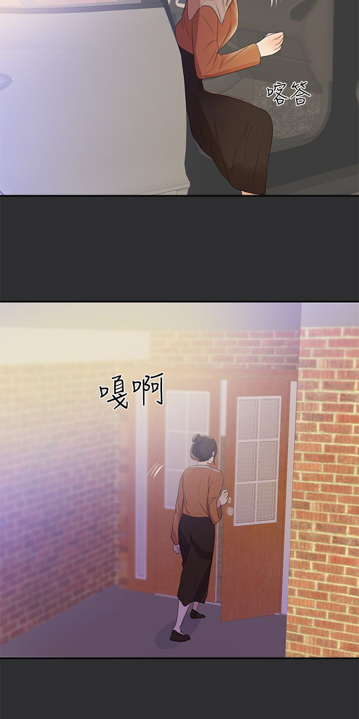 狩猎之路漫画,第18章：东窗事发？5图