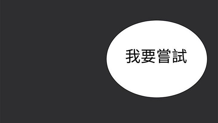 狩猎之路漫画,第11章：出丑5图