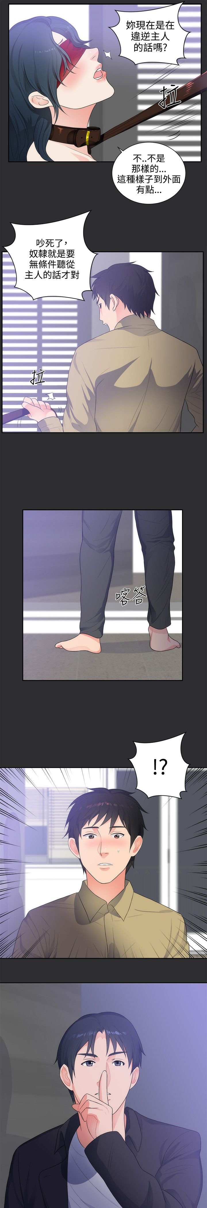 狩猎之路漫画,第8章：惊险1图