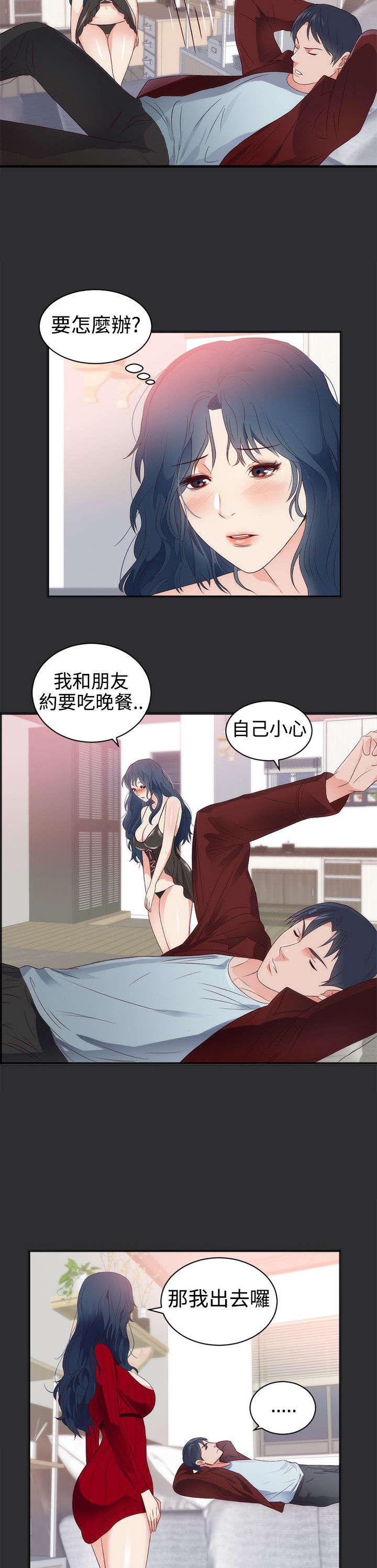 狩猎之路漫画,第3章：愤怒4图