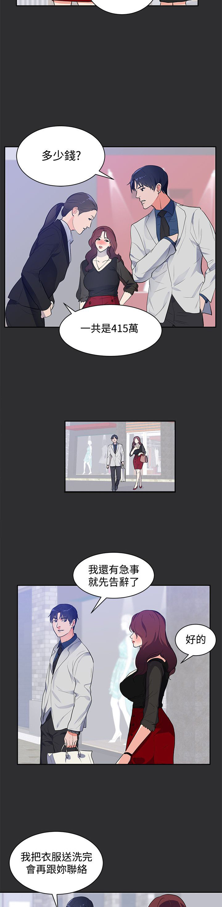 狩猎之路漫画,第13章：套路3图