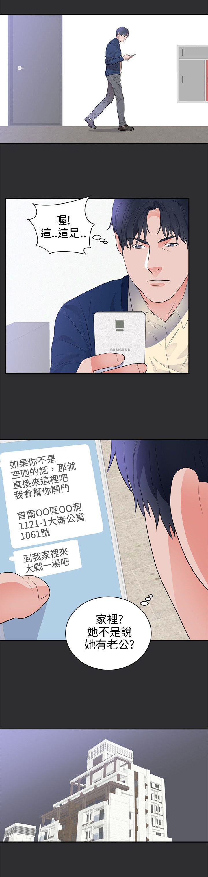 狩猎之路漫画,第20章：刺激的事情1图