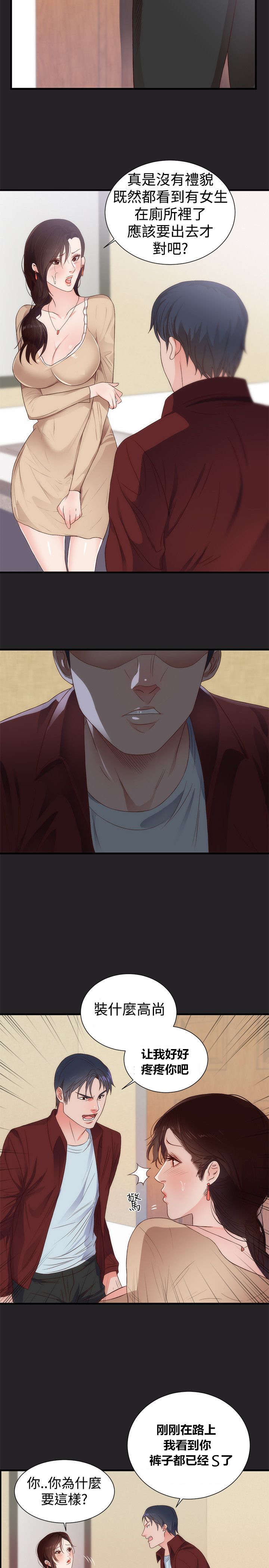 狩猎之路漫画,第4章：报复4图