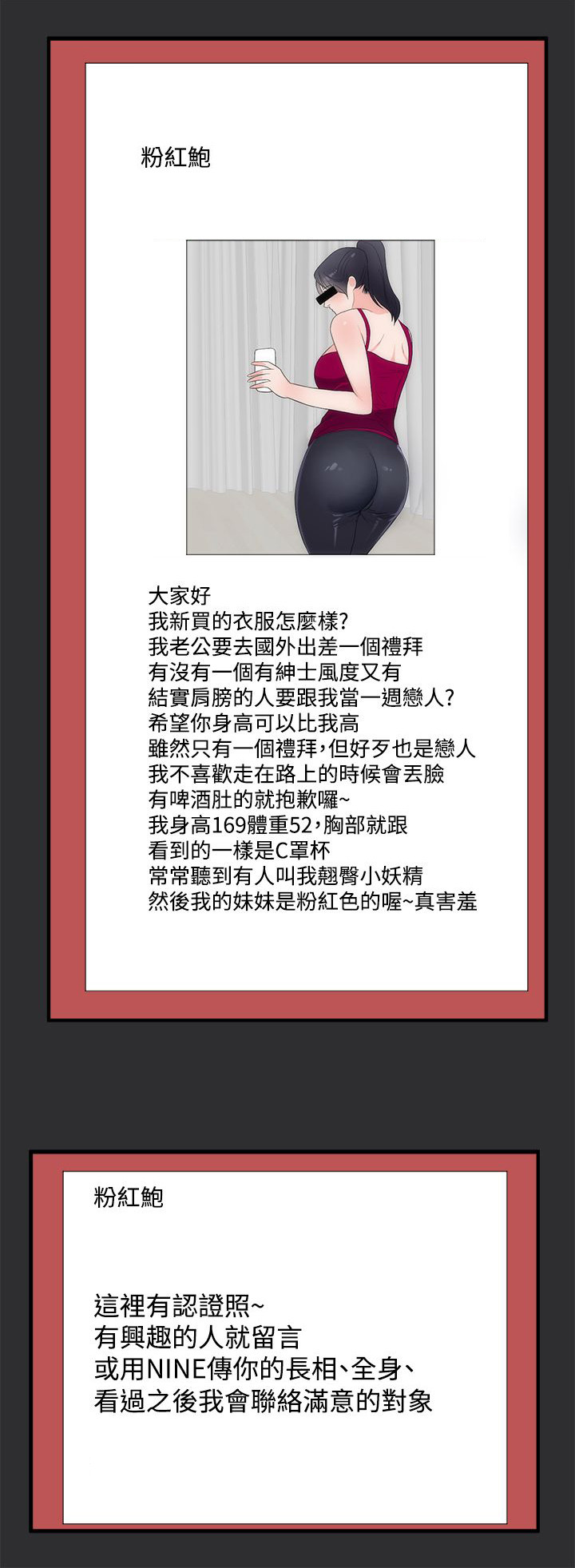 狩猎之路漫画,第5章：再约4图