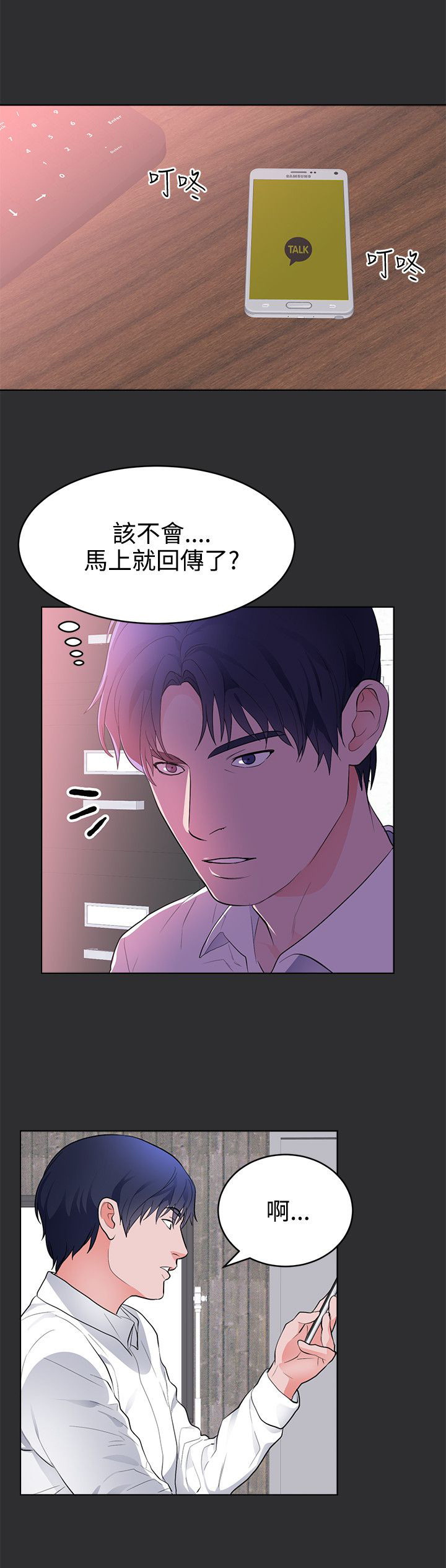 狩猎之路漫画,第19章：下一个目标1图