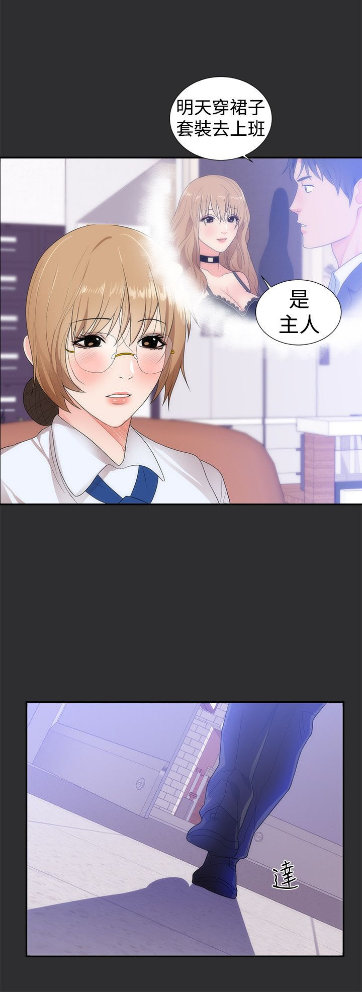 狩猎之路漫画,第10章：公务员1图