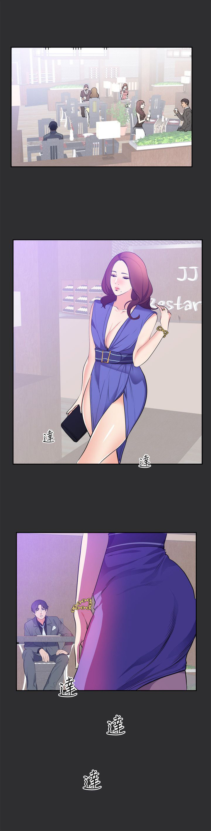 狩猎之路漫画,第14章：上钩4图