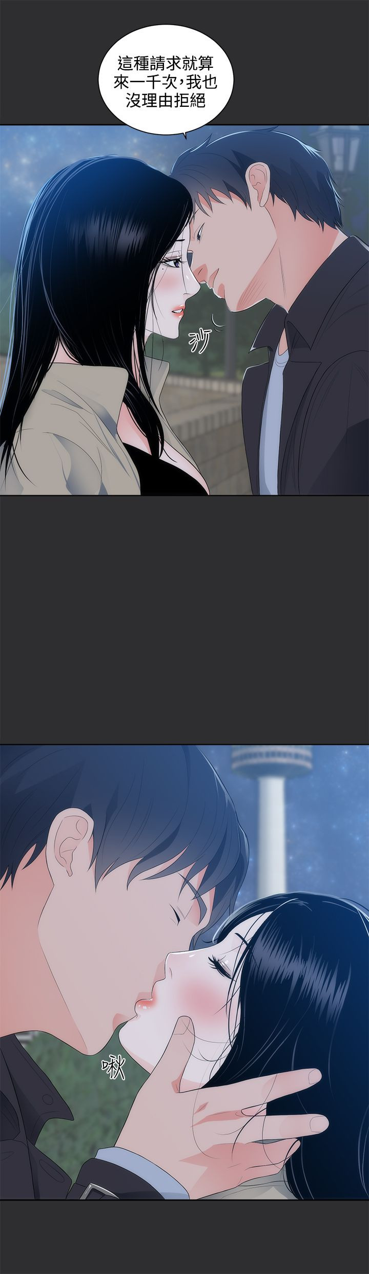 狩猎之路漫画,第8章：惊险5图