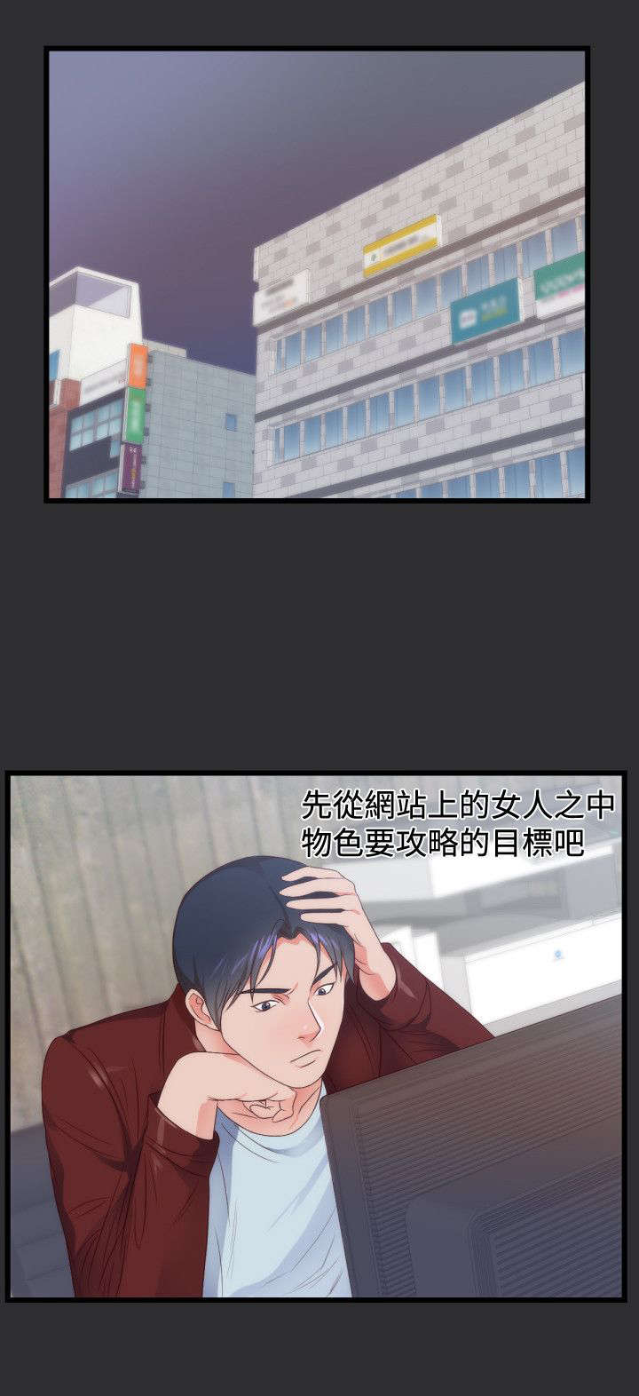 狩猎之路漫画,第4章：报复2图