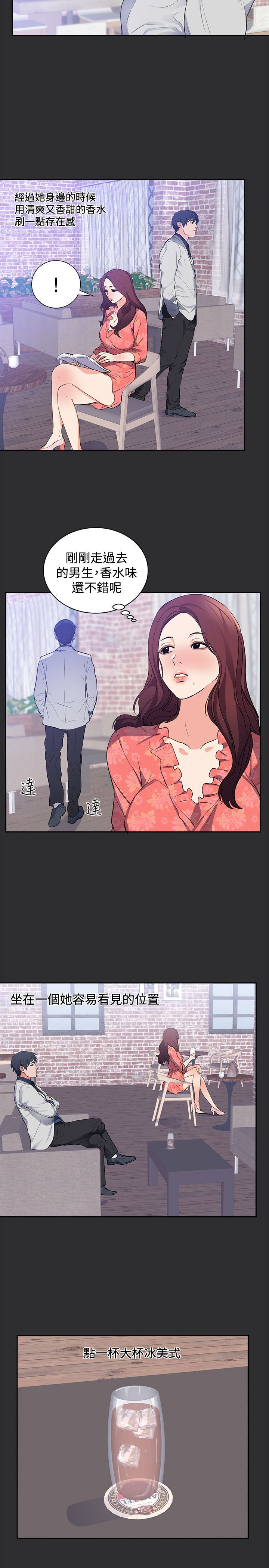 狩猎之路漫画,第13章：套路2图