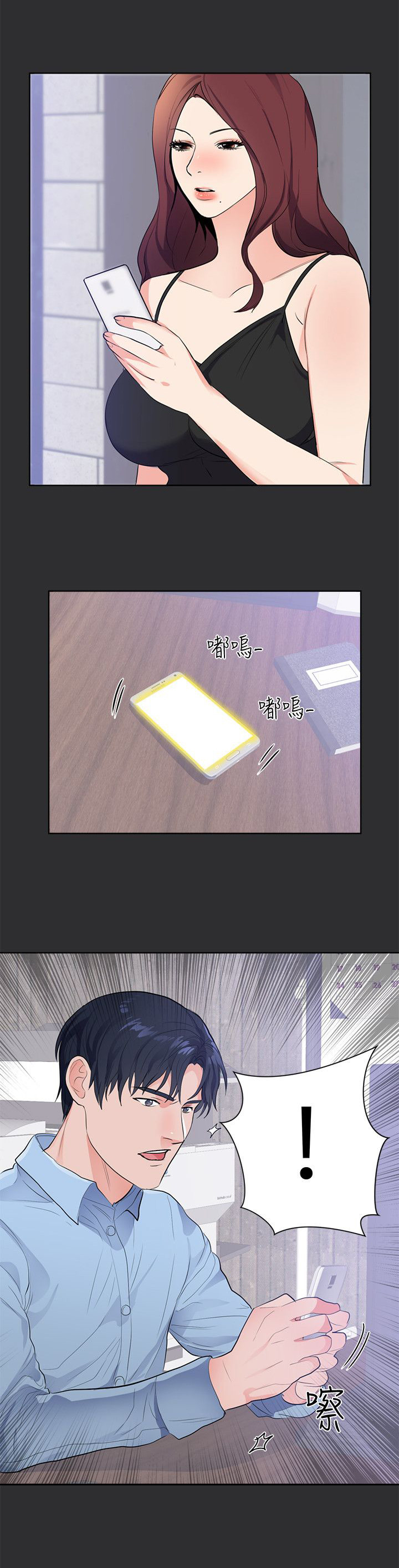 狩猎之路漫画,第15章：按耐不住5图