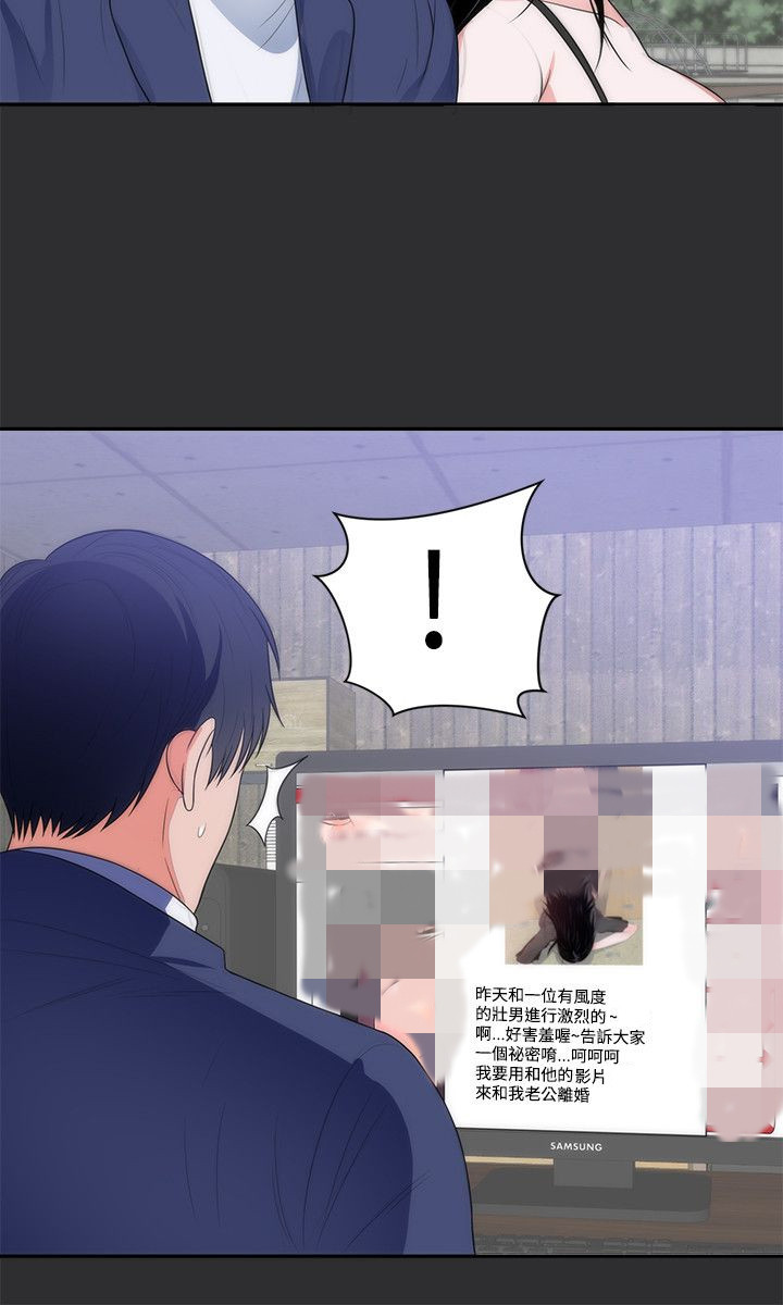 狩猎之路漫画,第9章：再次受伤5图
